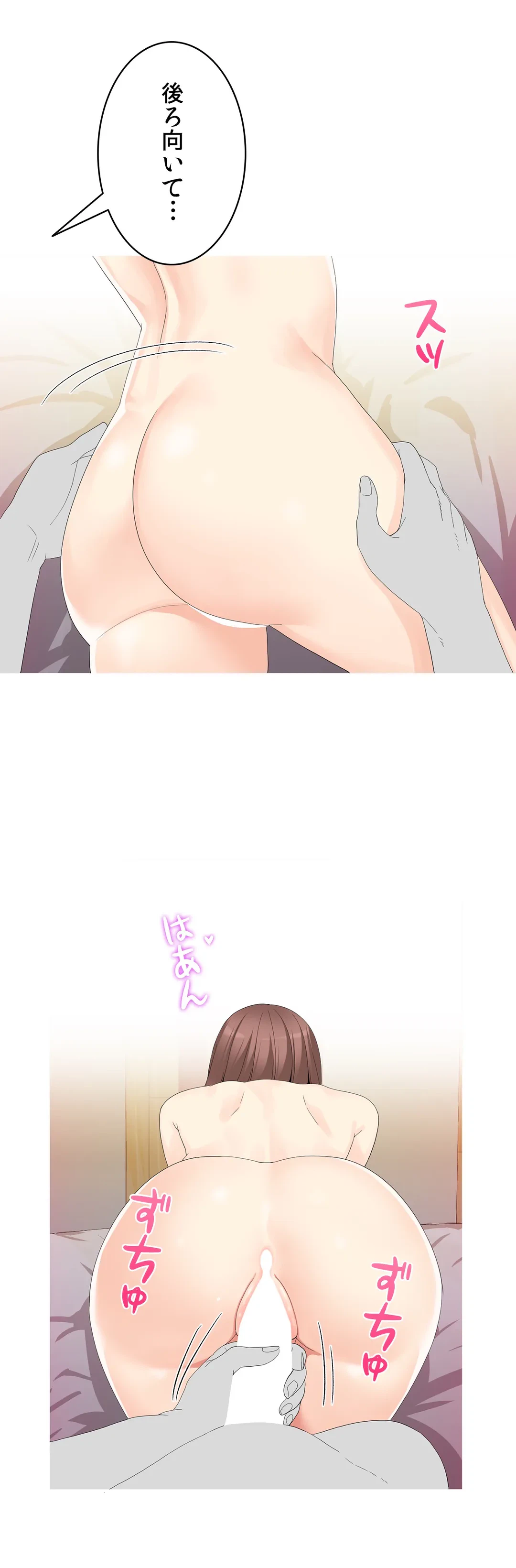 ページ 13 — 第6話