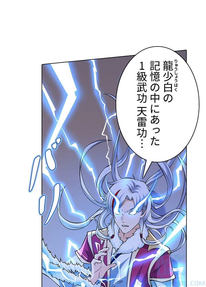 ページ 5 — 第216話