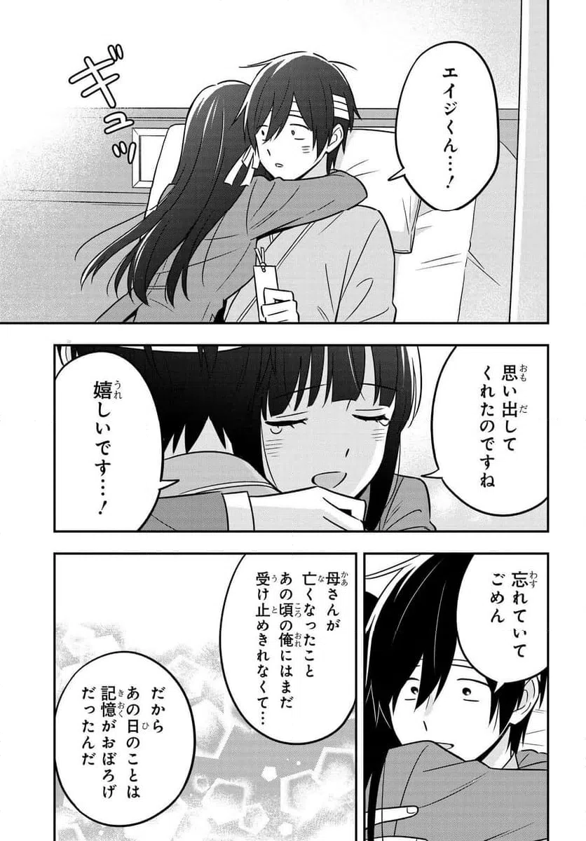 ページ 17 — 第16.1話
