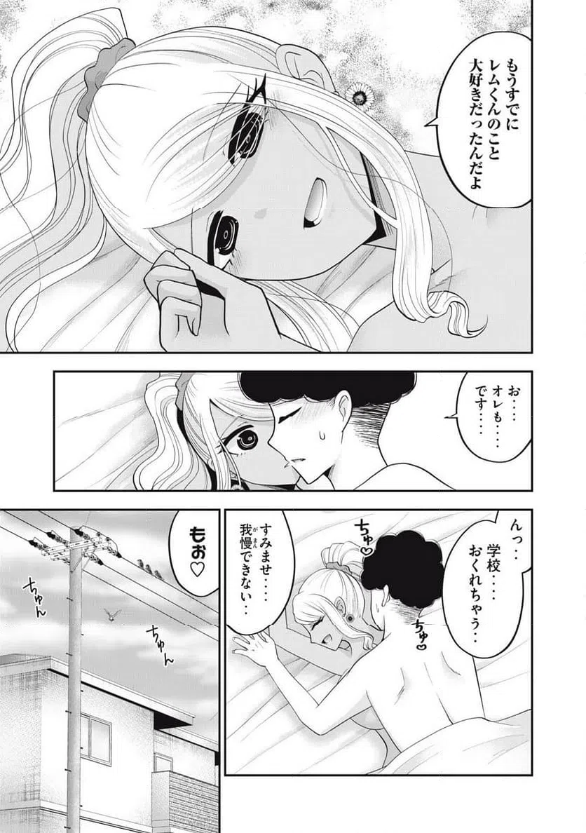 ページ 17 — 第40話