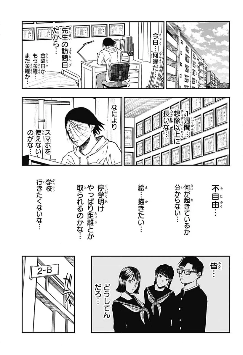 ページ 5 — 第13話