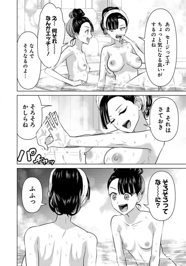 ページ 4 — 第59話
