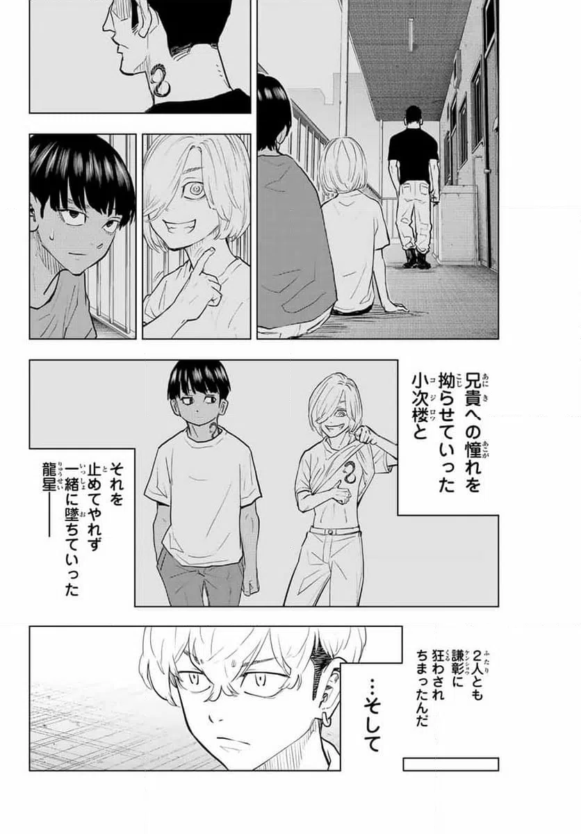 ページ 4 — 第32話
