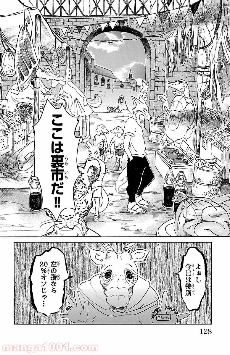 ページ 20 — 第22話