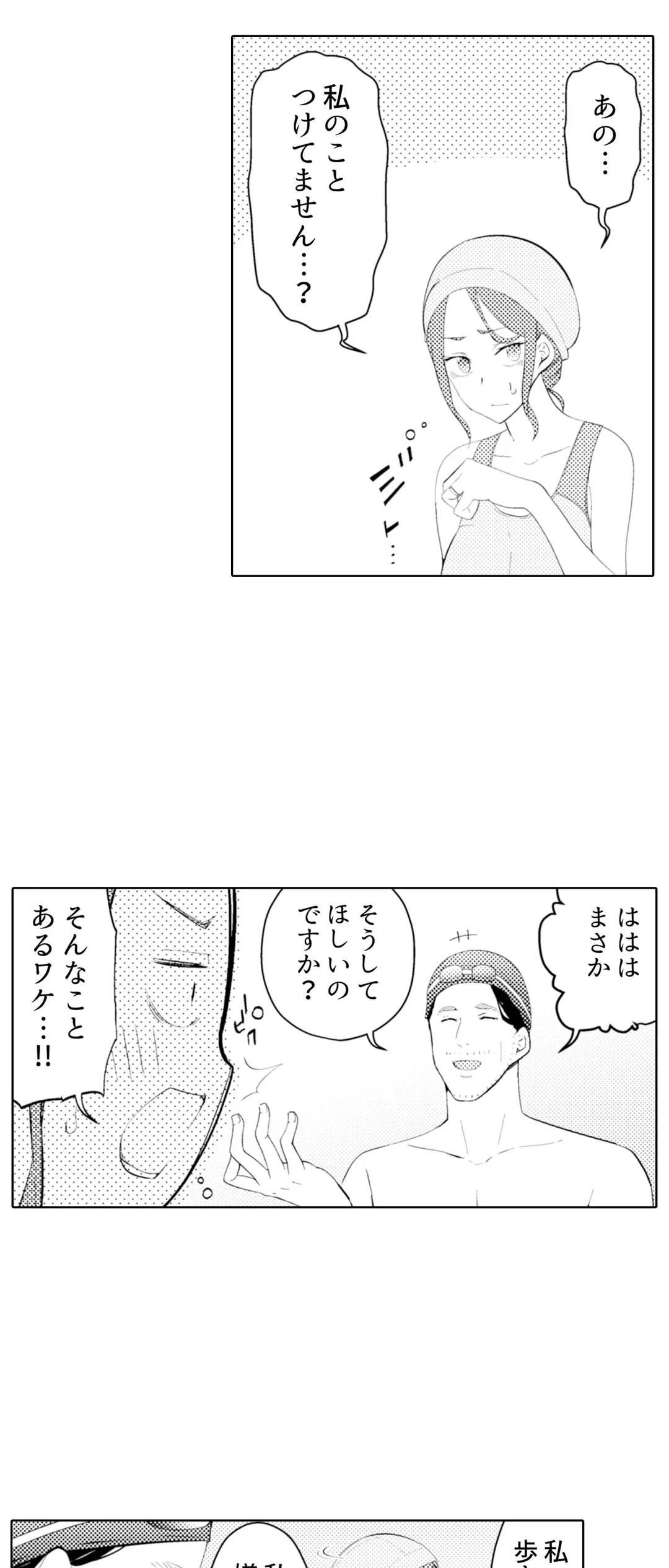 ページ 15 — 第40話