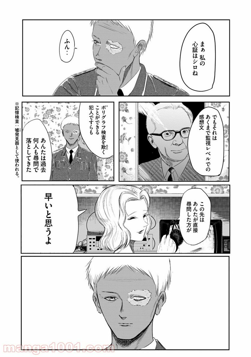ページ 19 — 第7話