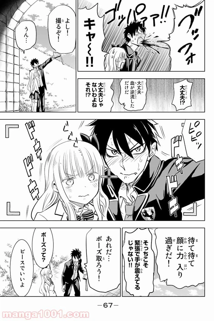 ページ 11 — 第27話