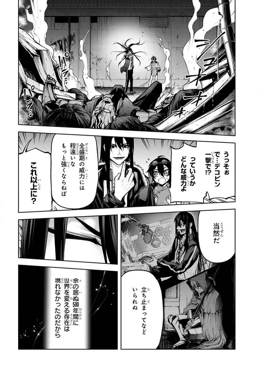 ページ 12 — 第5.3話