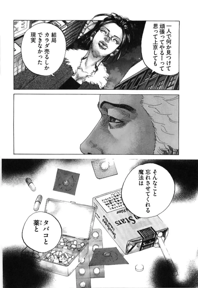 ページ 6 — 第202話