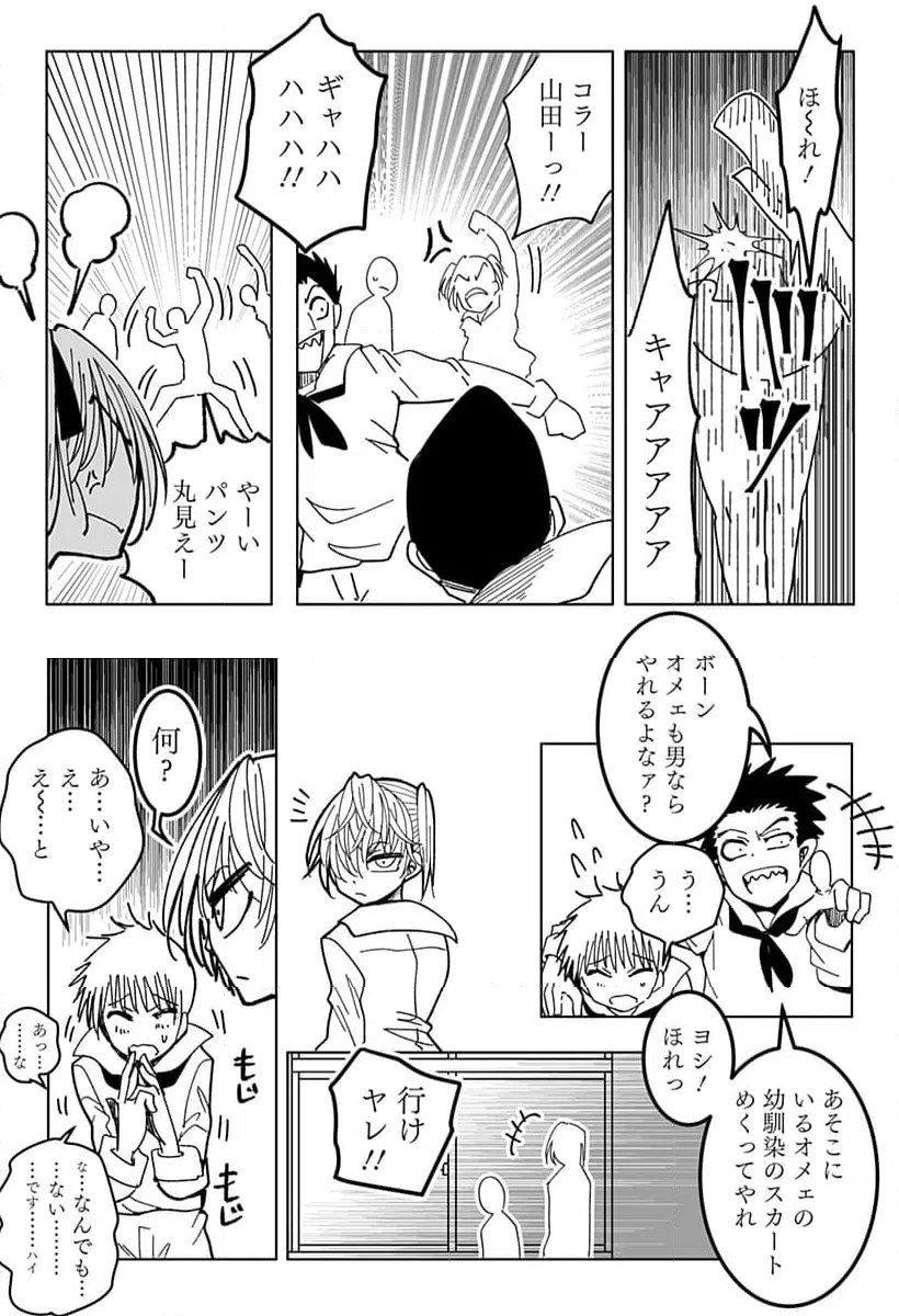 ページ 7 — 第15話