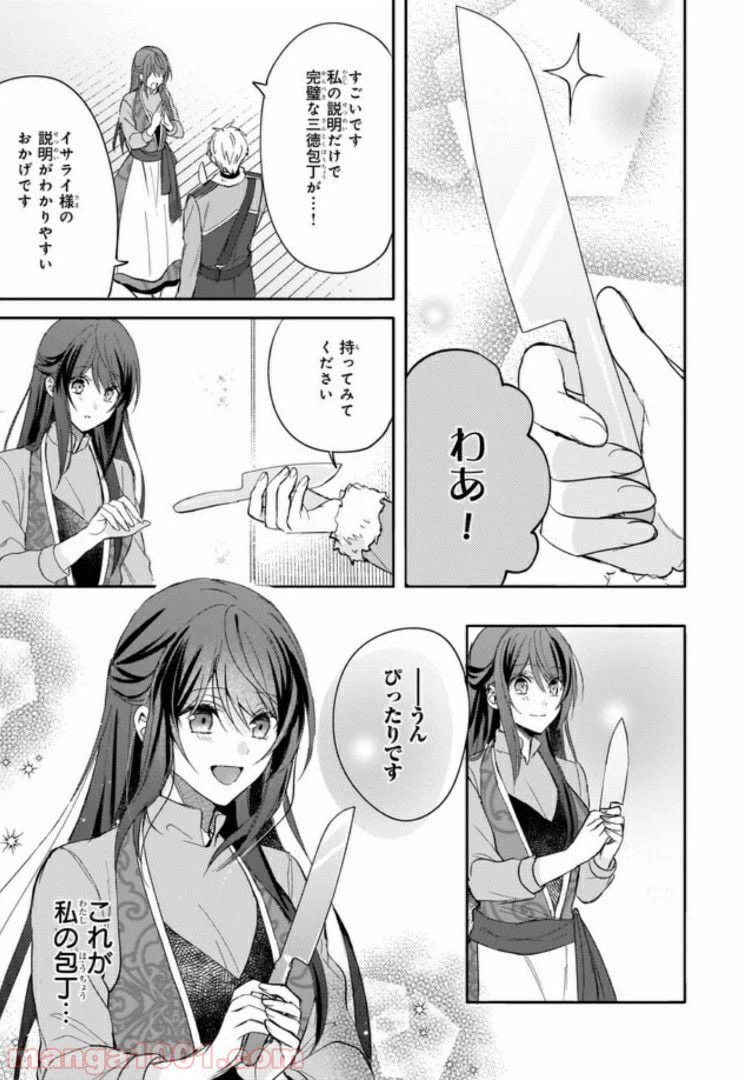 ページ 21 — 第6話