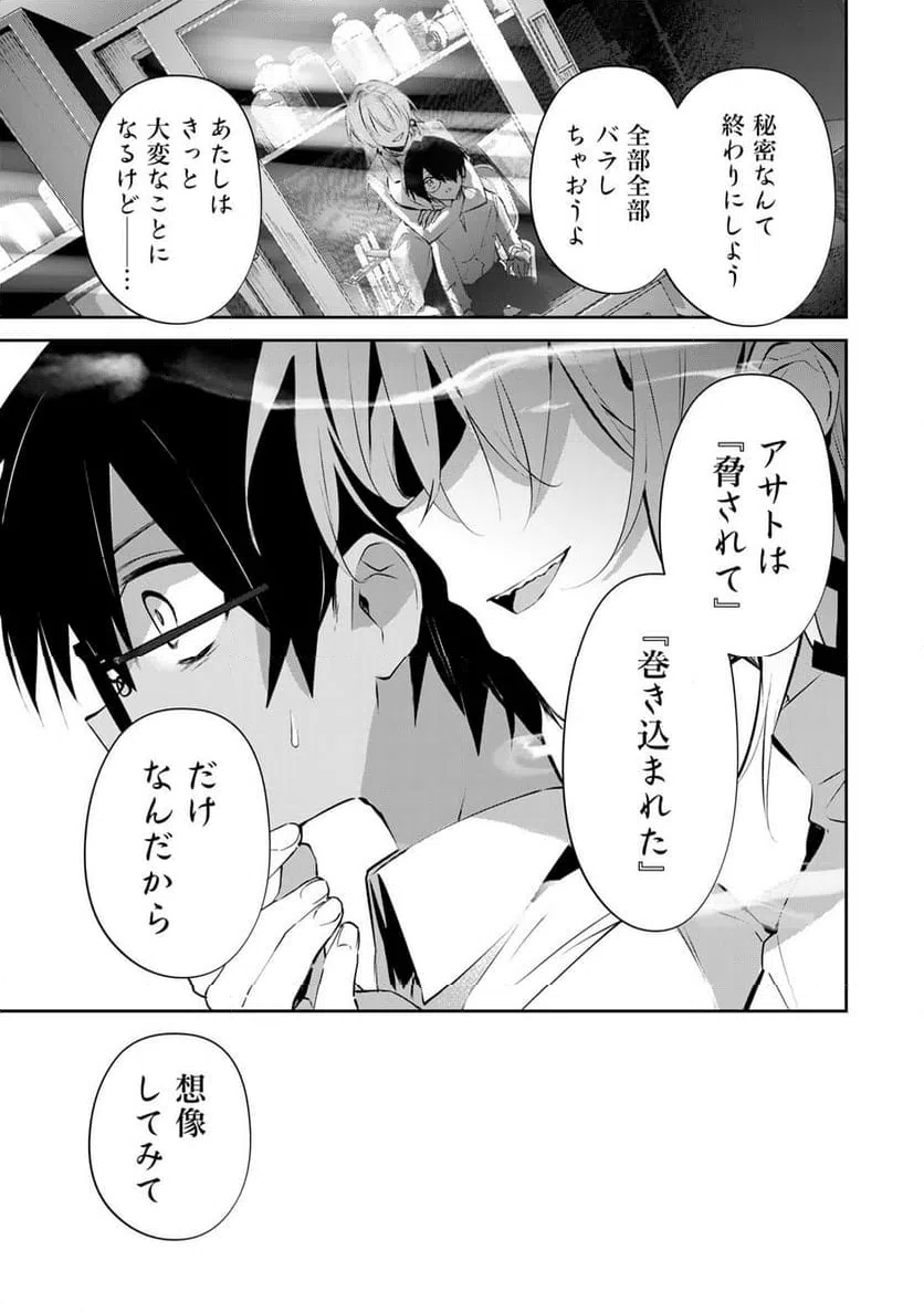 ページ 5 — 第4話