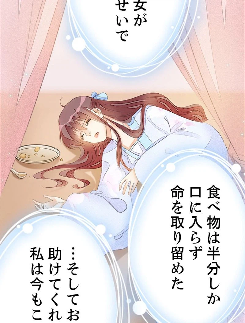 ページ 3 — 第46話