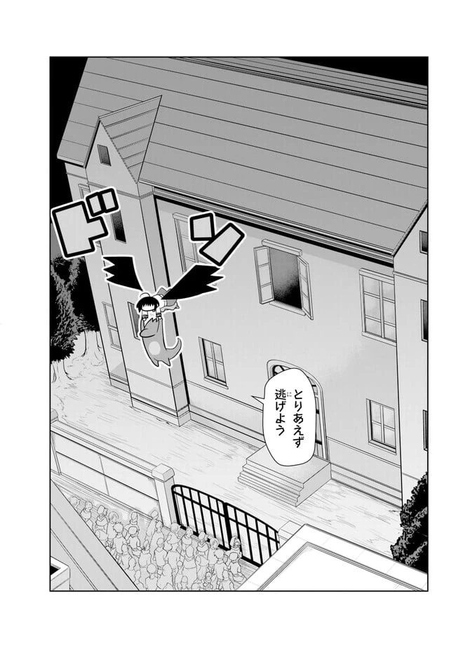 ページ 21 — 第15.2話