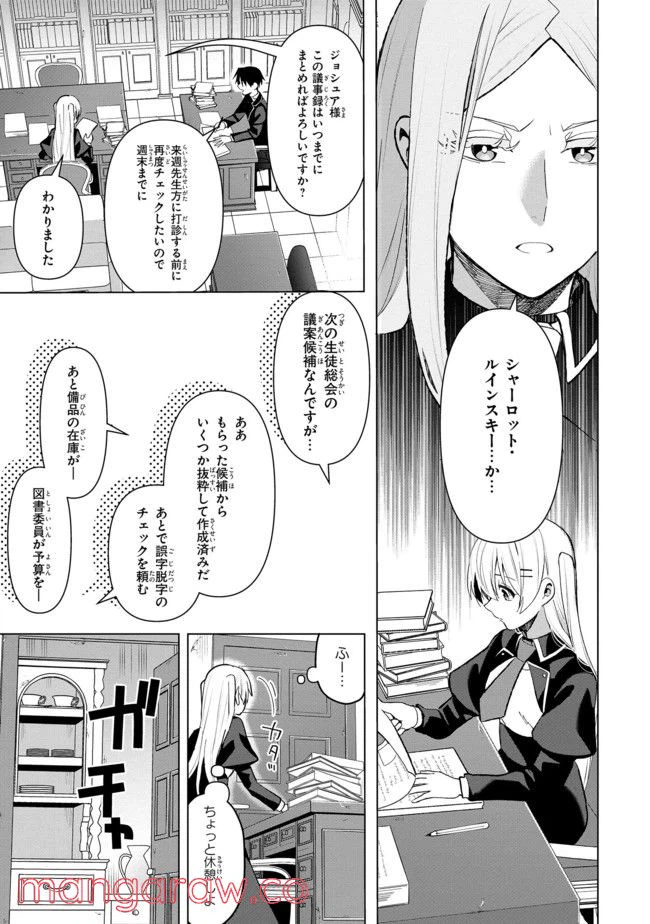 ページ 7 — 第7.2話