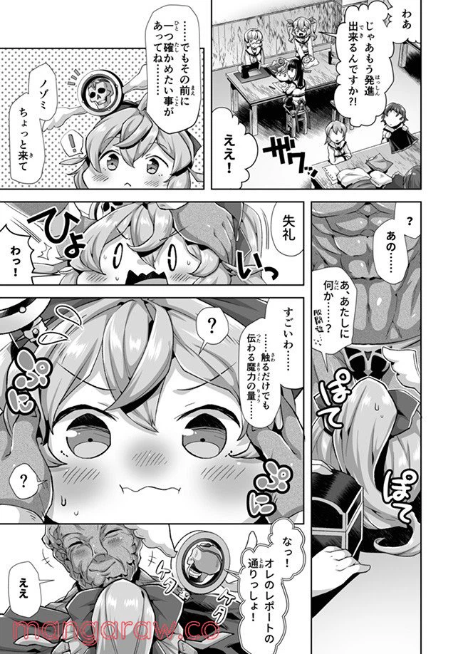 ページ 10 — 第8話