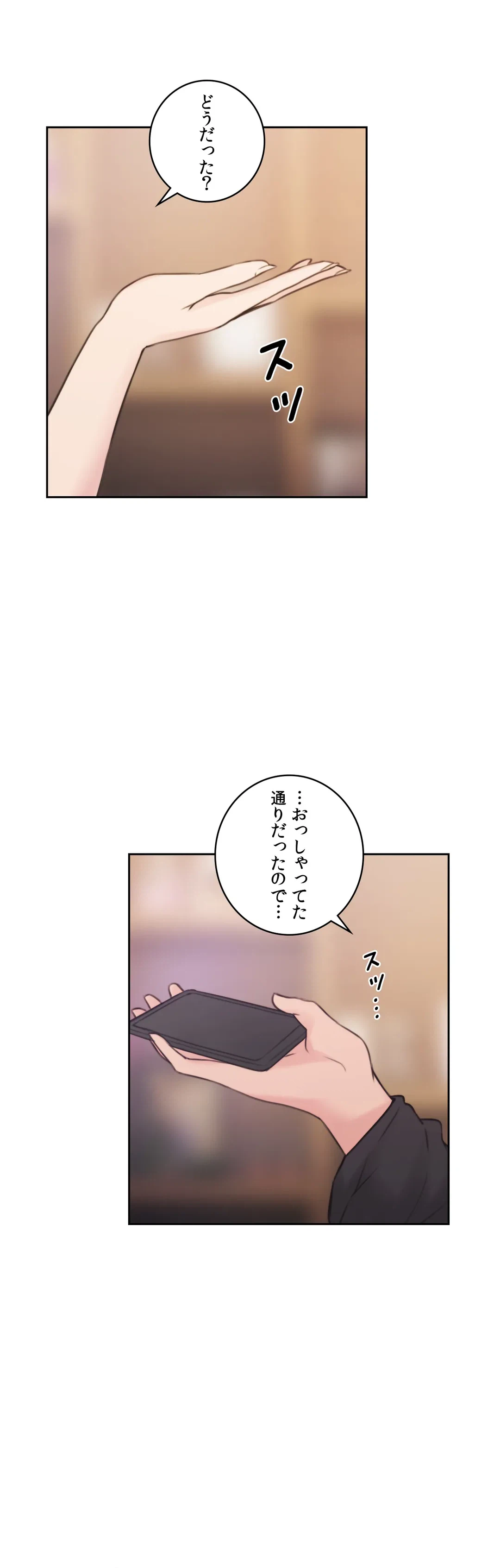 ページ 39 — 第19話