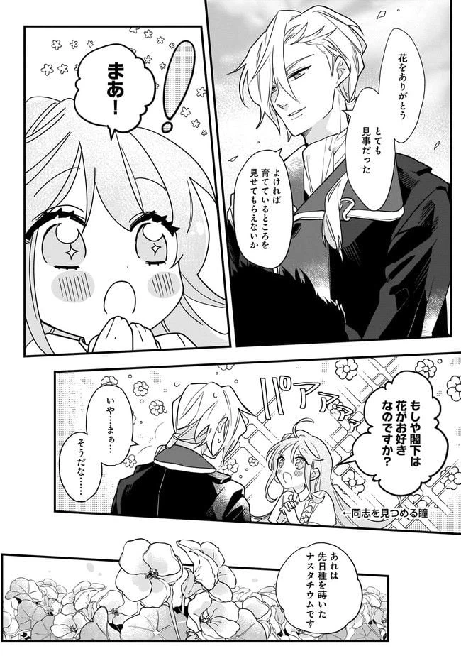 ページ 10 — 第2.1話