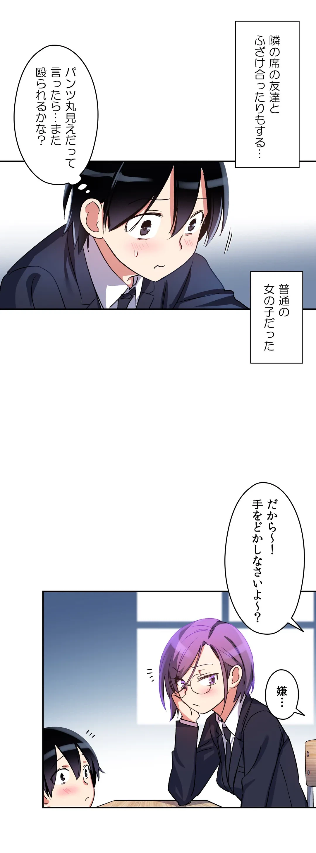 ページ 17 — 第19話