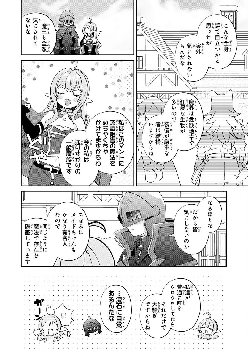 ページ 4 — 第25話