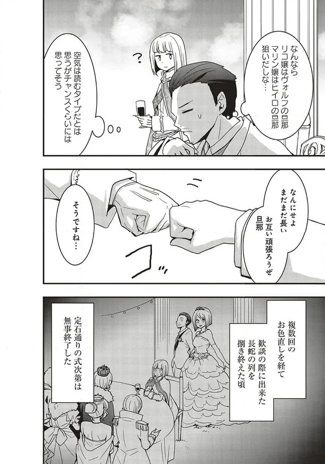 ページ 10 — 第46.1話