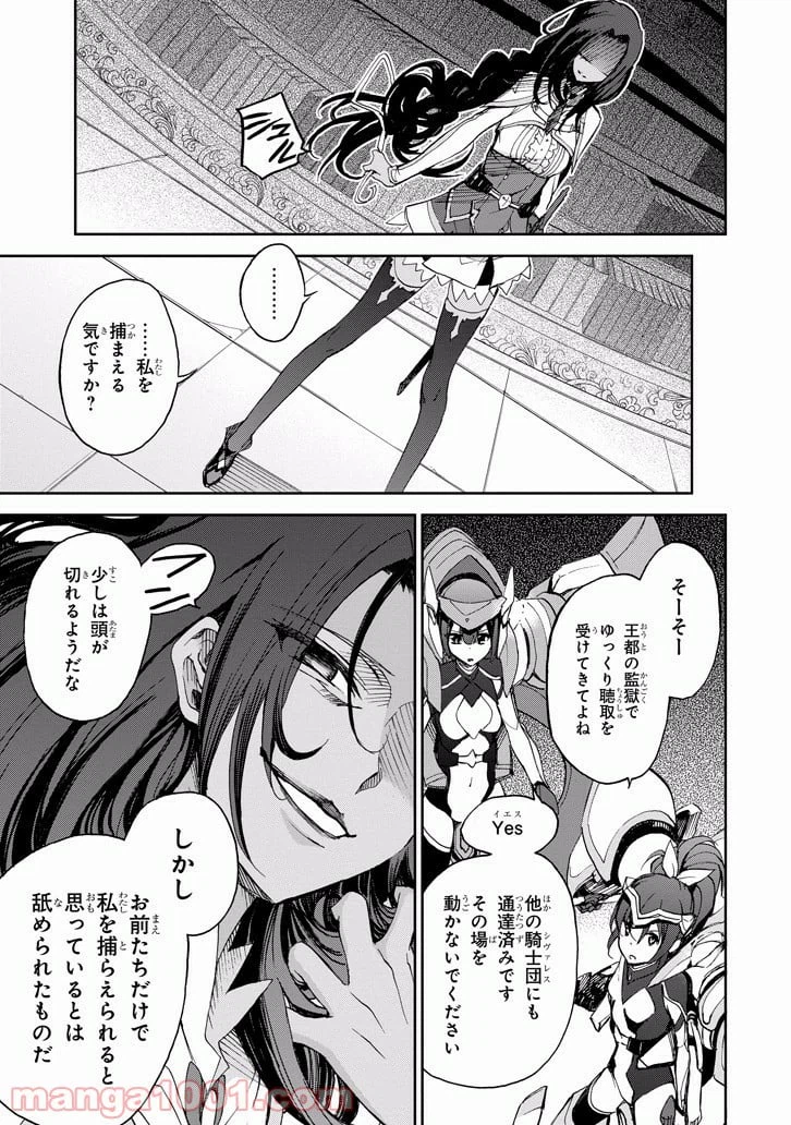ページ 15 — 第26話