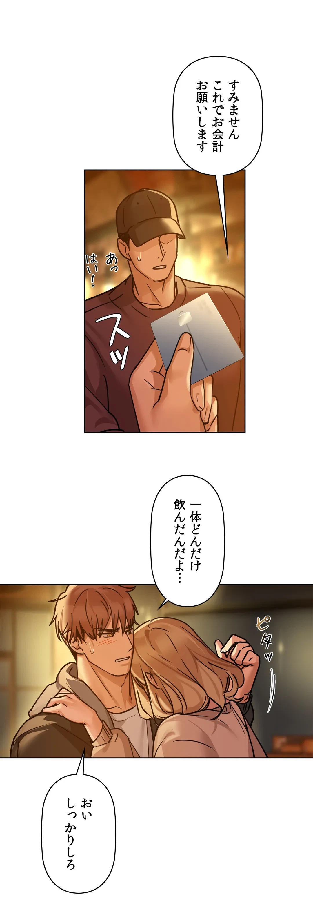 ページ 27 — 第17話