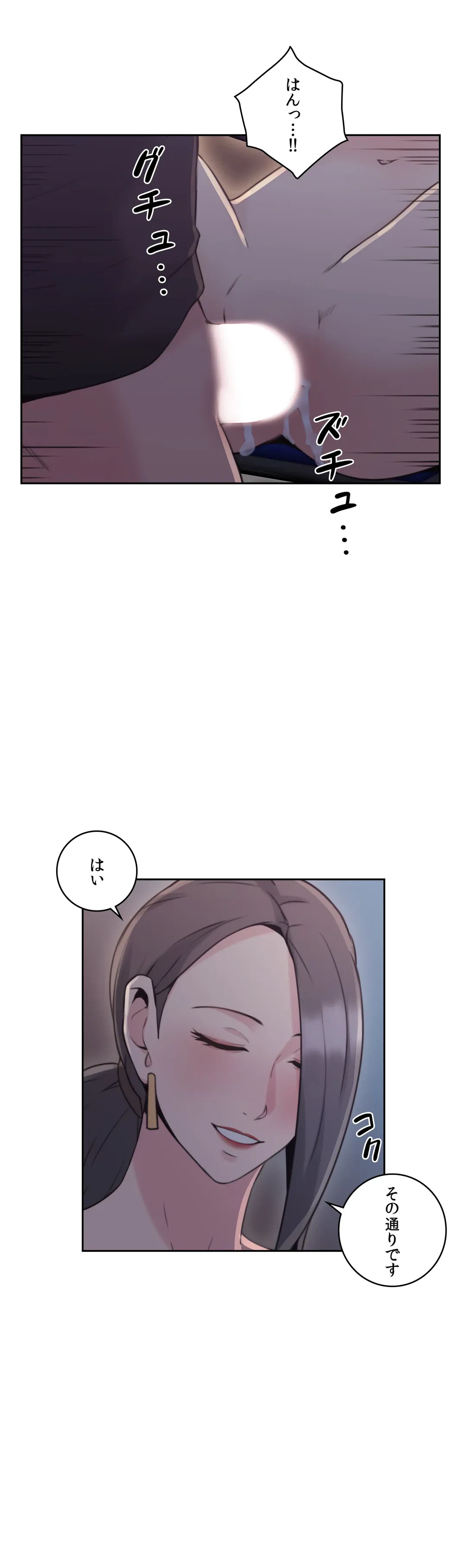 ページ 26 — 第20話