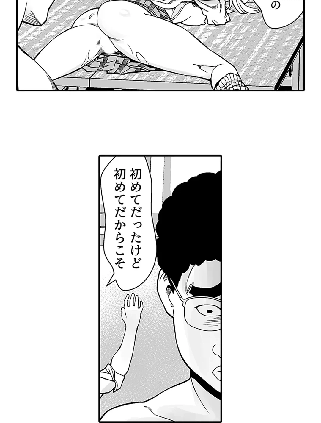 ページ 22 — 第4話