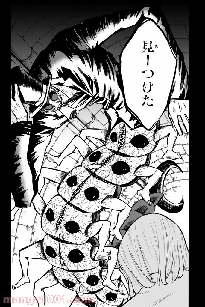 ページ 28 — 第2話