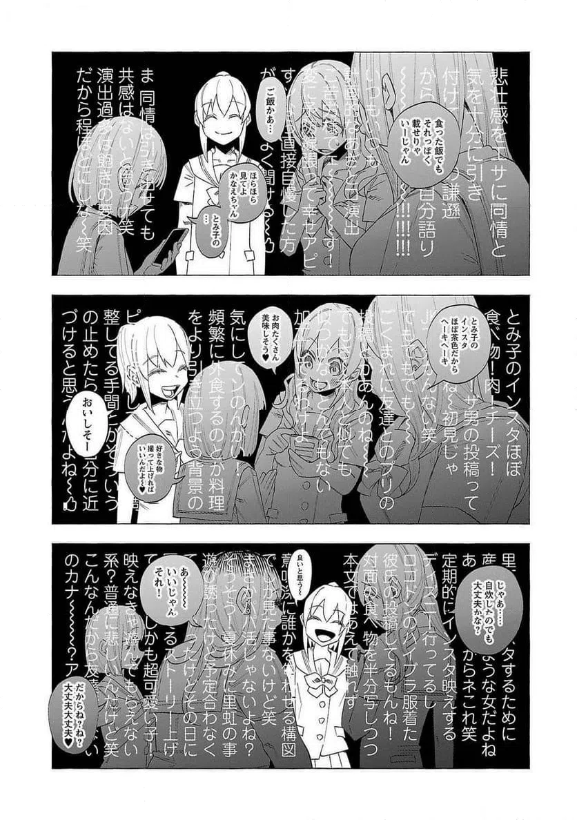 ページ 9 — 第53話