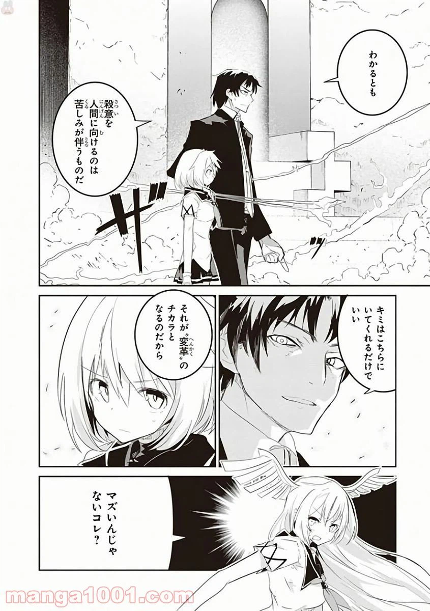 ページ 18 — 第30話