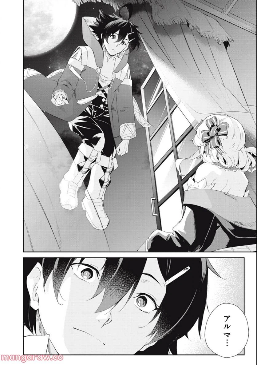 ページ 22 — 第23話