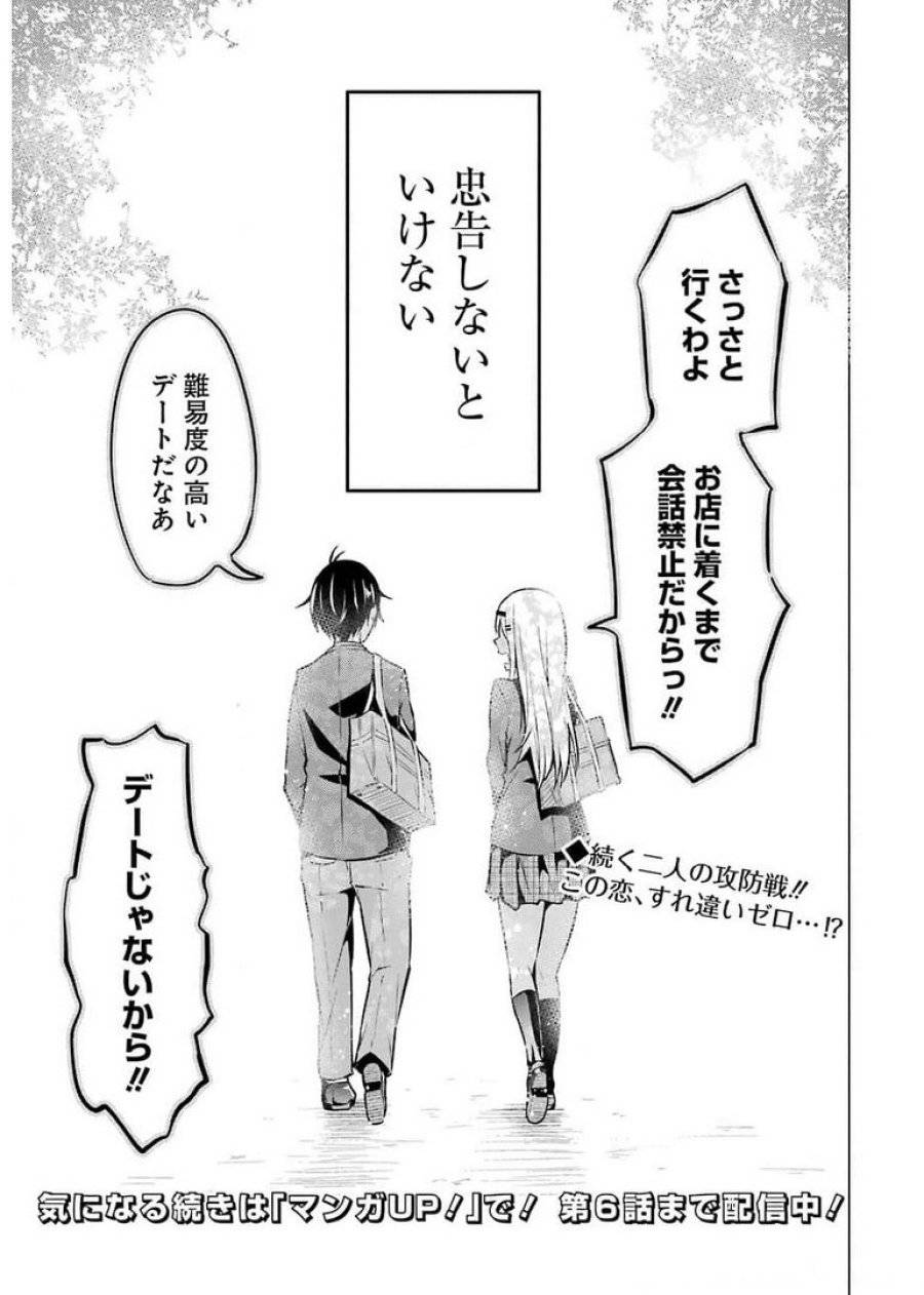 ページ 39 — 第1話