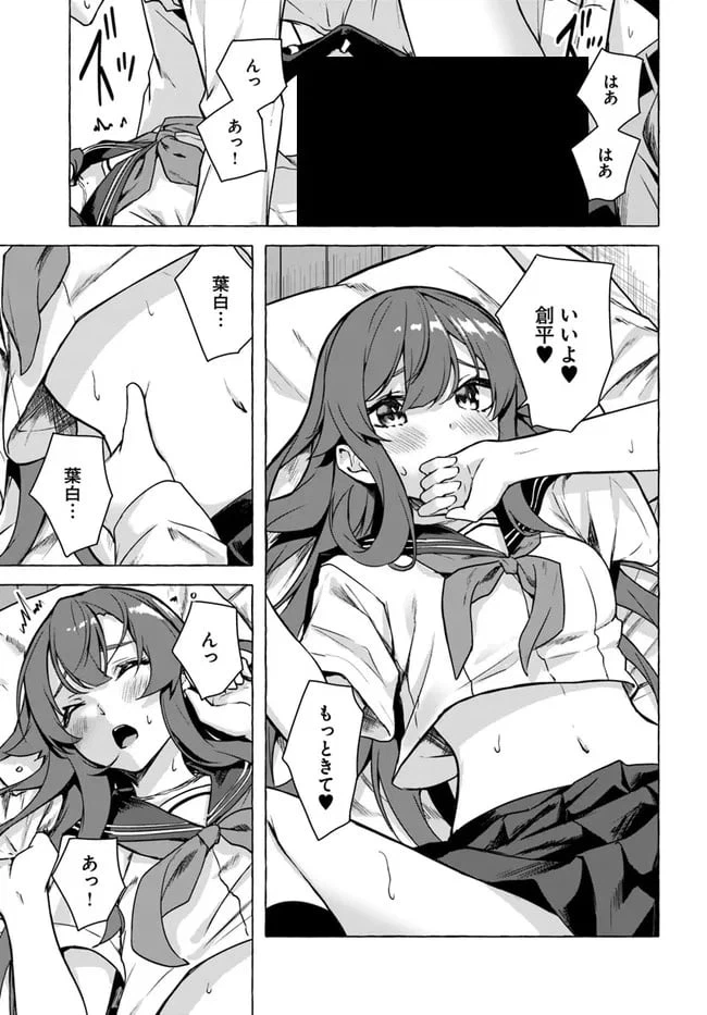 ページ 39 — 第23話