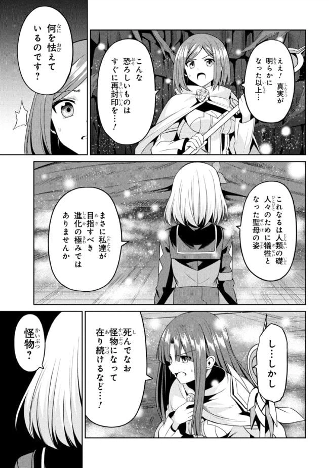 ページ 13 — 第33.1話
