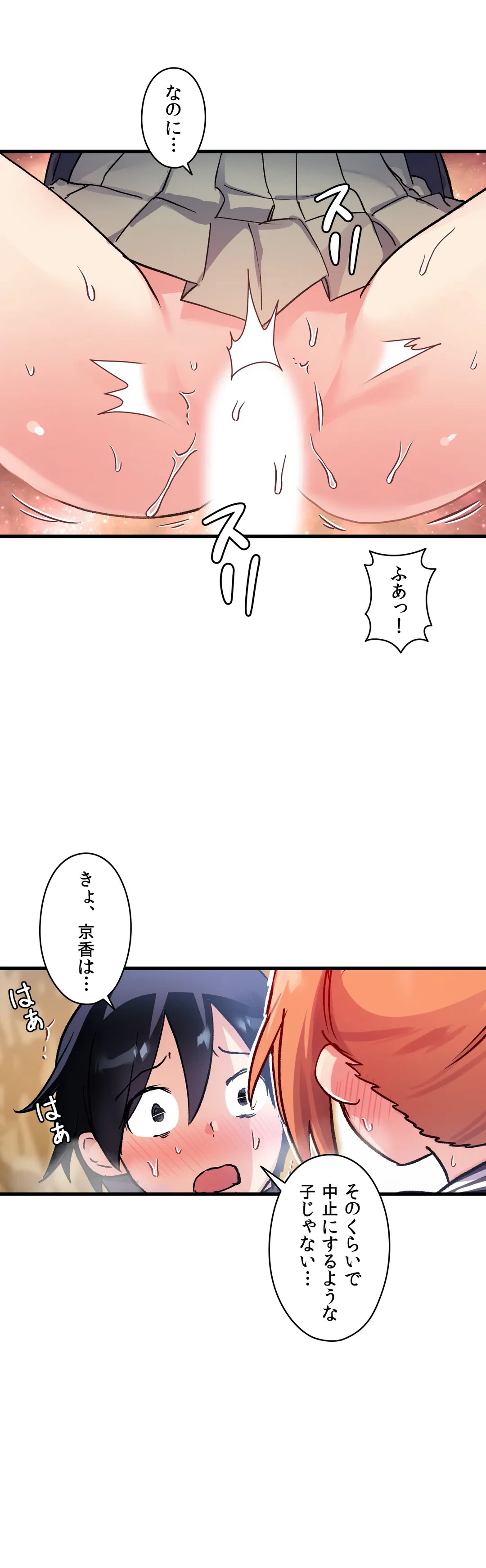 ページ 4 — 第44話