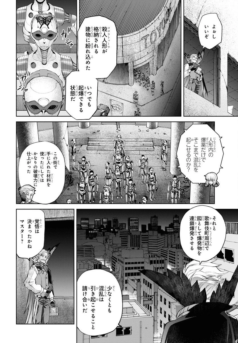 ページ 4 — 第13.2話