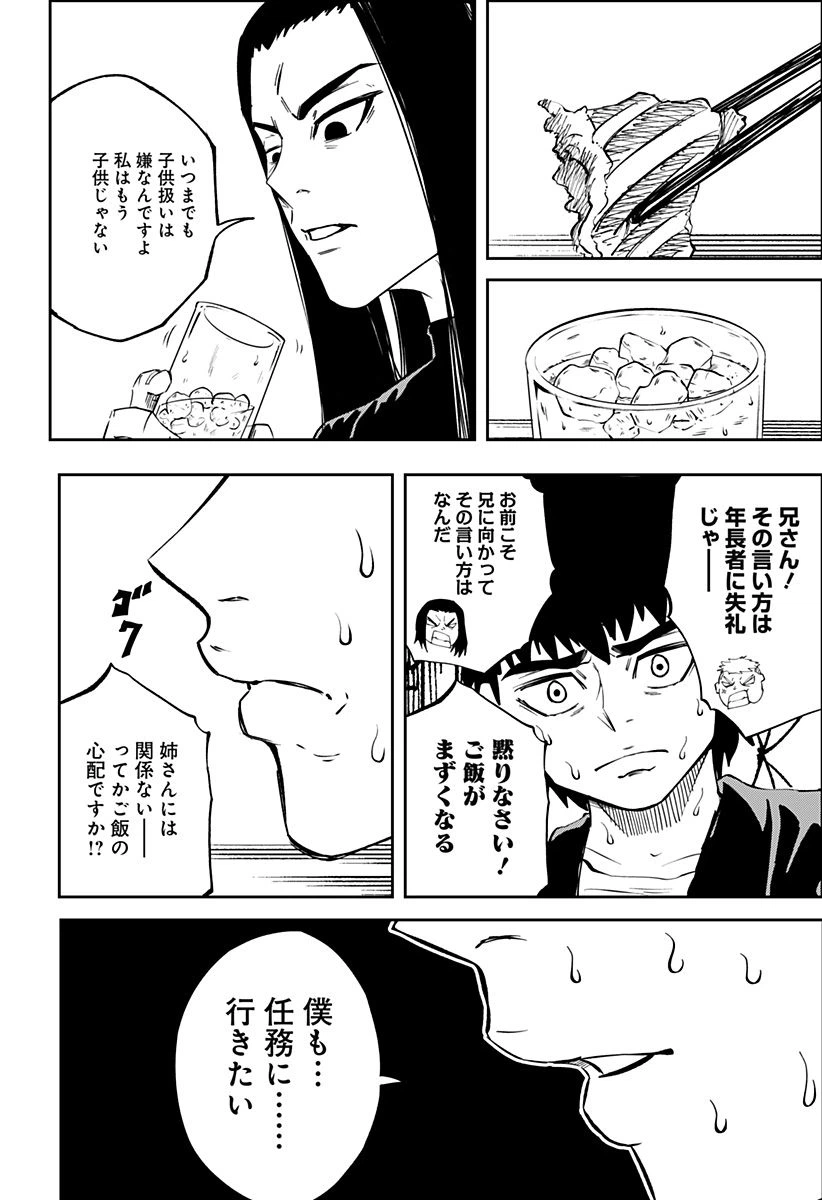ページ 30 — 第1話