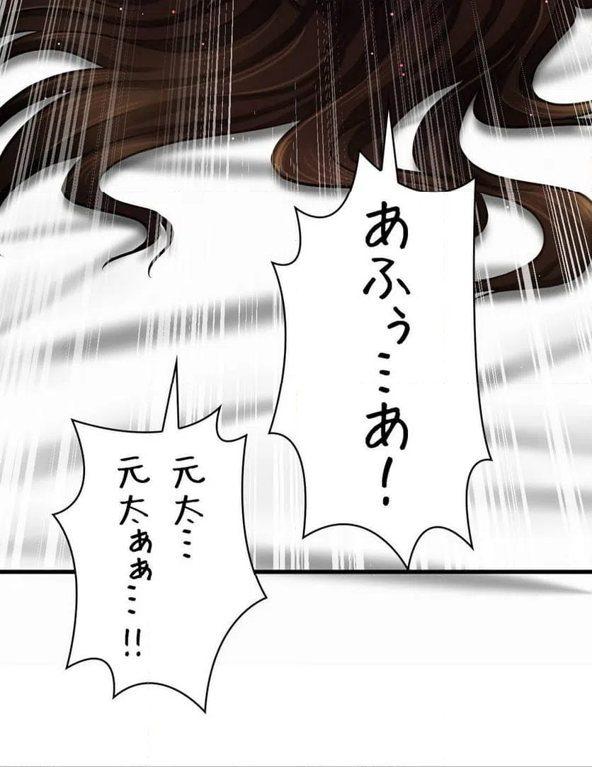 ページ 23 — 第22話