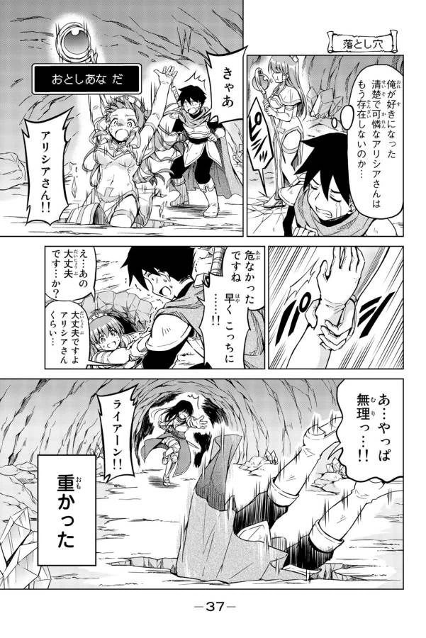 ページ 5 — 第2話
