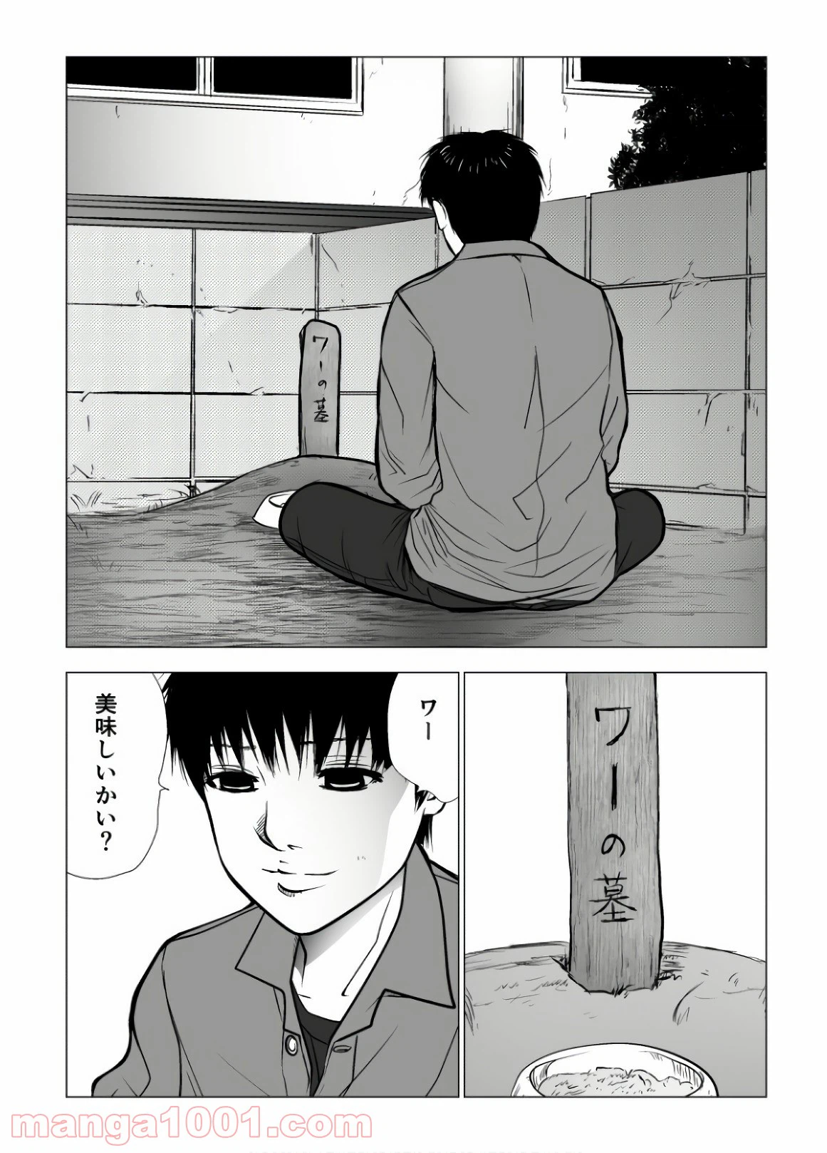 ページ 11 — 第94話