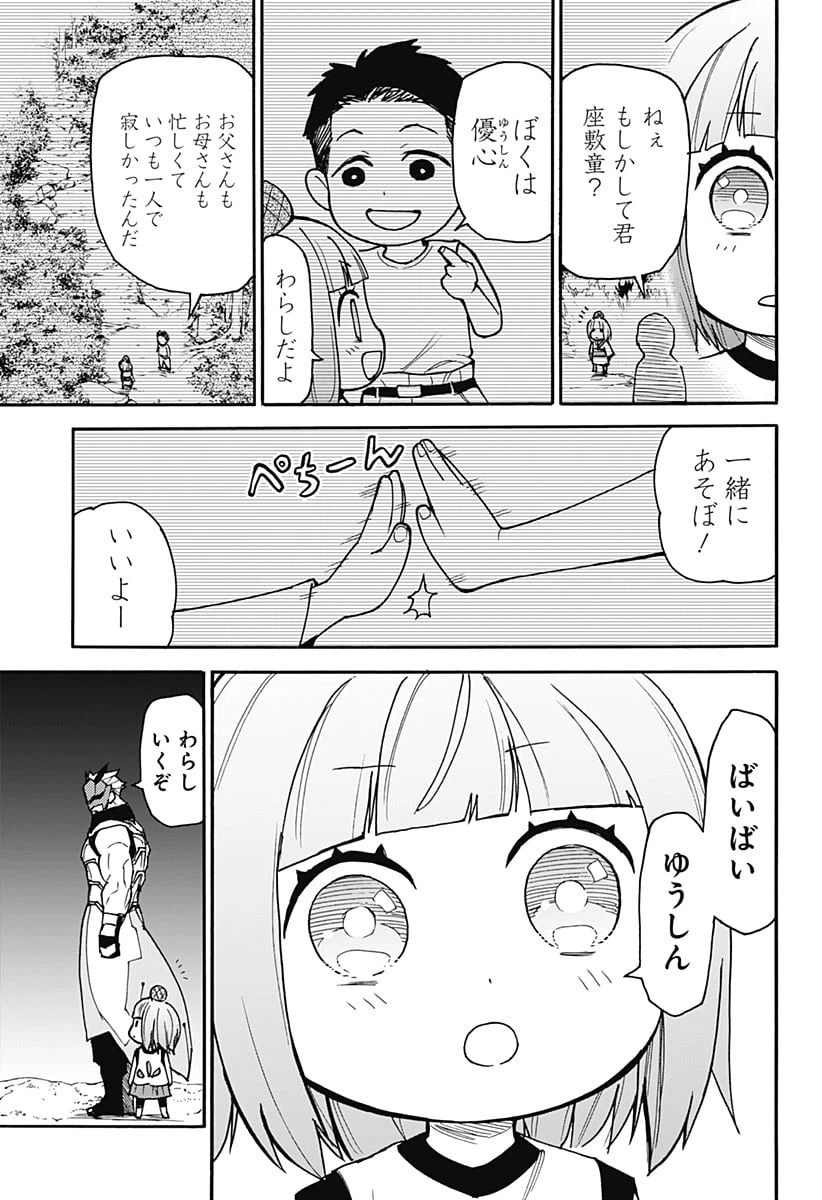 ページ 25 — 第15話