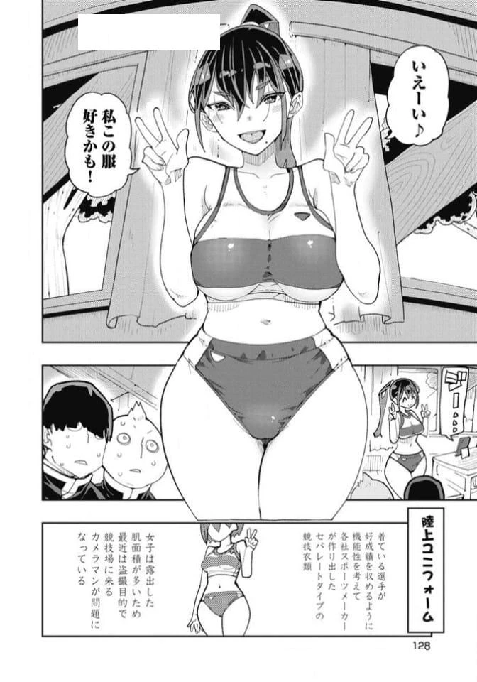 ページ 6 — 第33話
