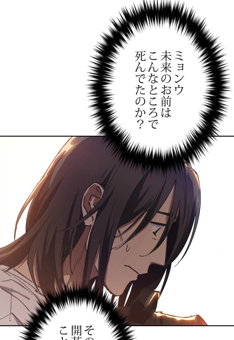 ページ 27 — 第16話
