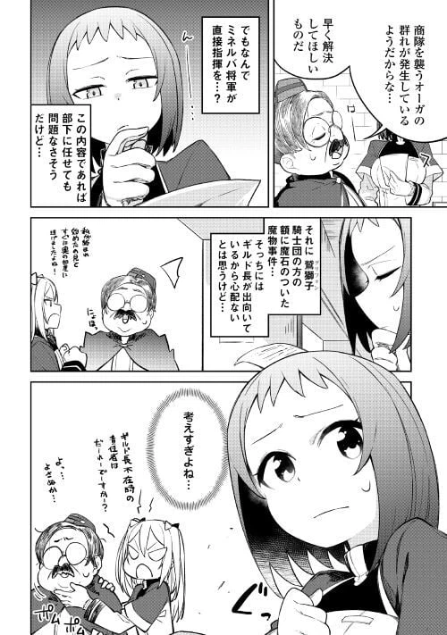 ページ 4 — 第11話