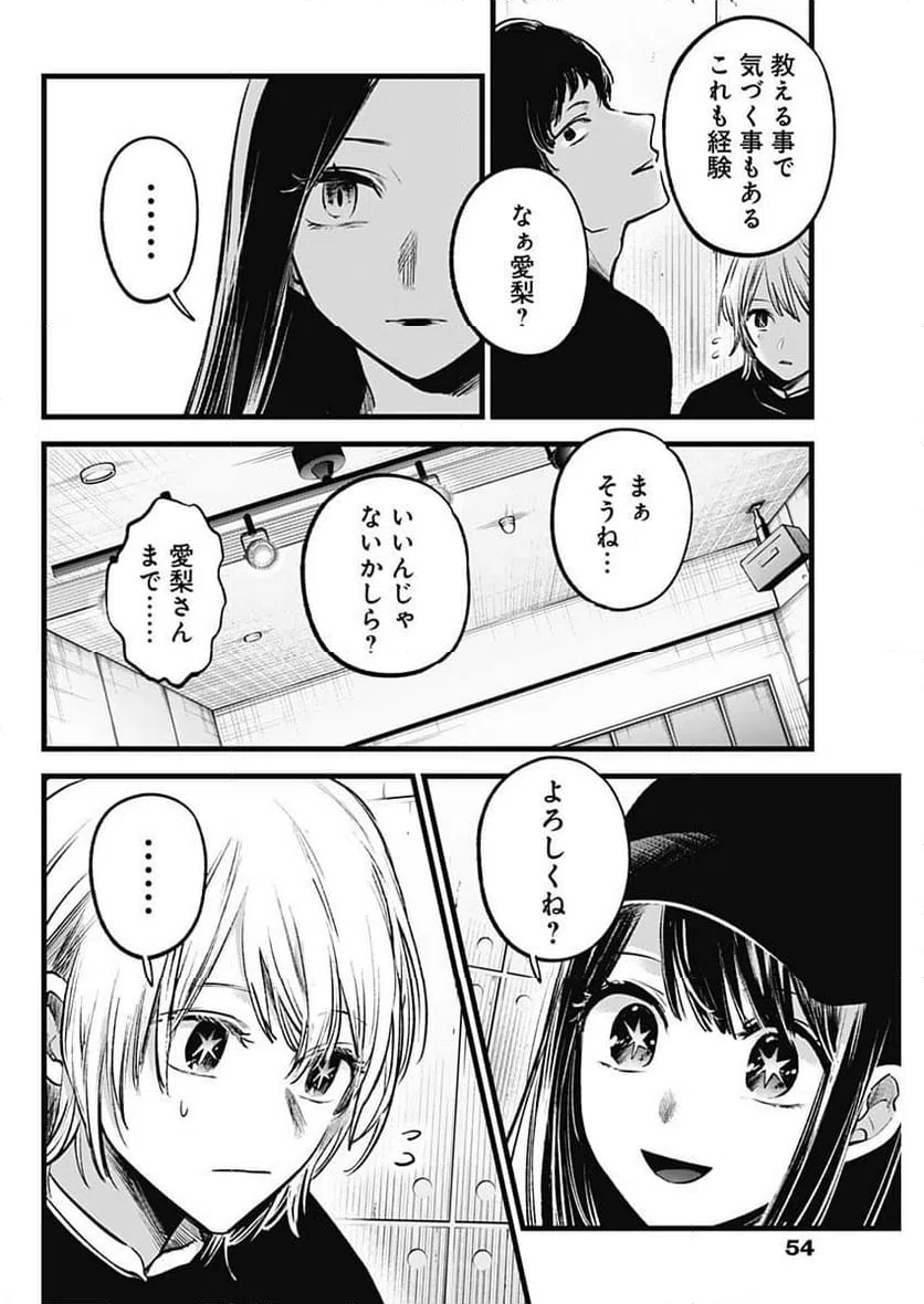ページ 14 — 第139話