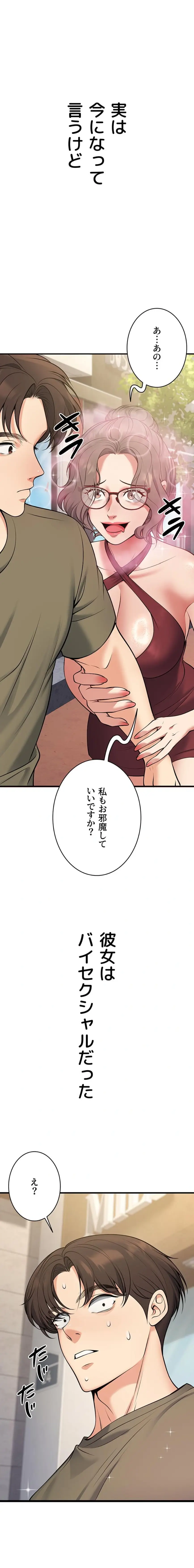 ページ 18 — 第66話