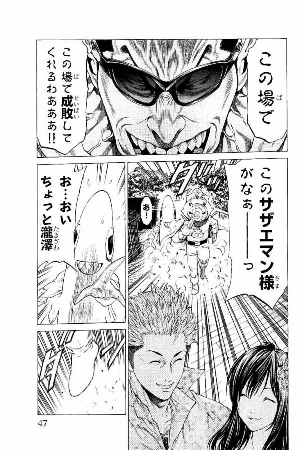 ページ 41 — 第24話