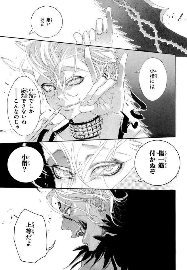 ページ 31 — 第4話